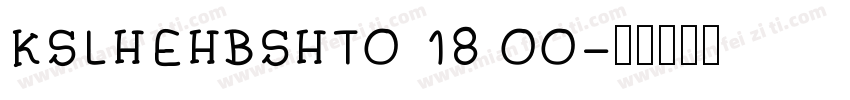 KSLHEHBSHT0 18 00字体转换